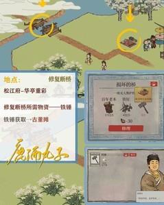 江南百景图松江府攻略，松江府解锁与玩法解析