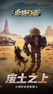 热门废土游戏推荐，下载量最高的废土游戏有哪些