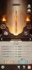 新倚天屠龙记神兵洗练攻略，神兵如何进行洗练