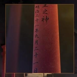 逃出庙会的那一天第八章密码解谜方法，第八章密码怎么解