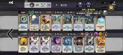 弈仙牌星月折扇共鸣攻略，星月折扇使用技巧