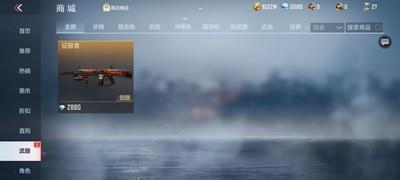 穿越火线挑战神器毁灭征服者，超越Max获取方法攻略