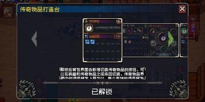 战魂铭人传奇道具获取方法，传奇道具获取攻略