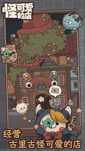 好玩的可爱游戏推荐，可爱游戏排行榜前十热门推荐