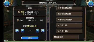 托拉姆物语附魔素材计算方法解析，精准计算附魔素材的方法