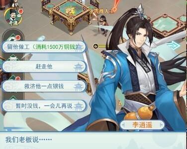 仙剑奇侠传客栈奇遇选择，客栈剧情选择攻略