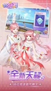 热门舞蹈游戏推荐，下载量高的舞蹈游戏排行榜