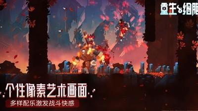 重生细胞新手武器选择指南，新手适合用哪些武器