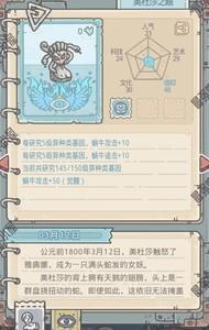 最强蜗牛异种基因全阶详细解析