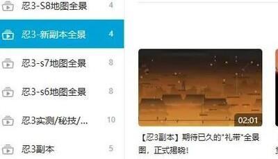 忍者必须死3最后的全景图告别，如何欣赏最终场景