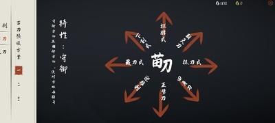 弈剑行剑招拆解方法，剑招拆解详细教程