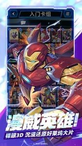 漫威终极逆转新手卡组推荐，新手玩家必备卡组指南