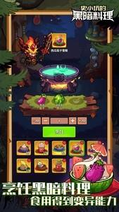 史小坑的黑暗料理新手攻略，肝帝必备指南
