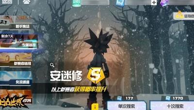 凹凸世界安迷修登场时间，安迷修角色解析