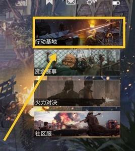 王牌战争基地超市攻略，详细玩法解析