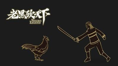 老黑砍天下新手升级指南，新手玩家快速升级技巧