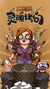 搞笑游戏推荐，盘点当下最好玩的搞笑游戏