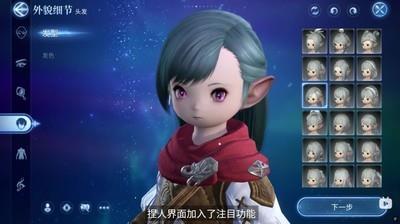 最终幻想14水晶世界手游新玩法体验，全新游戏感受