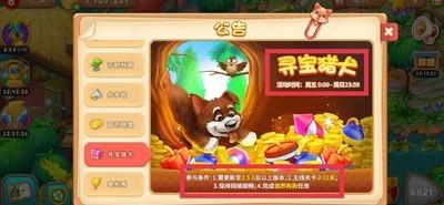 梦幻花园，寻宝猎犬通关技巧指南