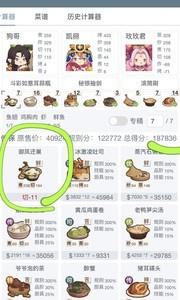 爆炒江湖厨神大赛攻略，厨神大赛玩法技巧解析