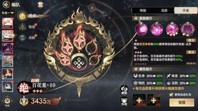 少年西游记2，火队阵容搭配与百花羞实战攻略