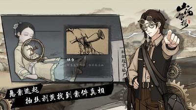 推理游戏下载，最新推理游戏推荐合集