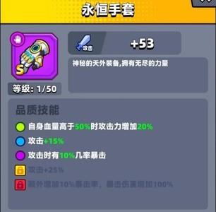 弹壳特攻队，天外神装永恒手套获取攻略