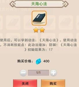 想不想修真功法黑绿字攻略，如何获取功法黑绿字技巧