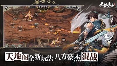 天地劫幽城再临抽卡指南，萌新如何抽卡更有效