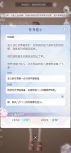 以闪亮之名换装背后的剧情揭秘，揭开隐藏的故事真相