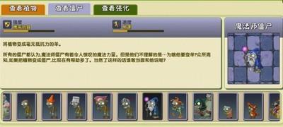 植物大战僵尸2，新僵尸与植物的策略解析