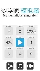 下载量高的数学游戏排行榜，哪些数学游戏值得推荐