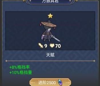 无底洞万狼真君的星级属性，灵石消耗解析