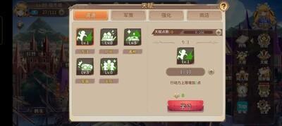 姬魔恋战纪0氪玩家天赋加点指南，如何合理分配天赋点