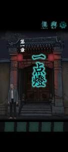 点灯第一章通关攻略，如何解开第一章谜题
