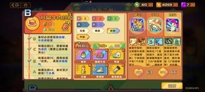 砰砰军团食堂新手指南，必备攻略全面解析