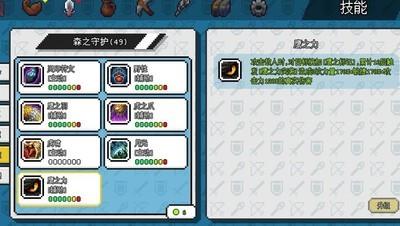 像素世界，冒险起源森之爹攻速流玩法指南