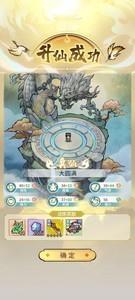 修仙外传升仙试炼路线攻略，全面解析升仙试炼路线