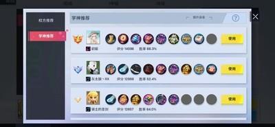 非人学园国一达克妮斯出装攻略，国一达克妮斯装备推荐