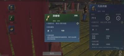 妄想山海零氪玩家炼器技巧，炼器速成方法攻略