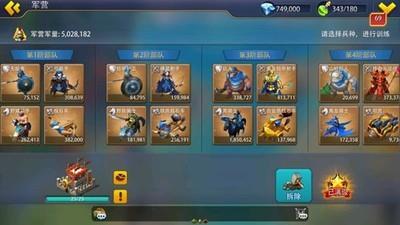 英雄之冠兵种克制及阵型策略指南