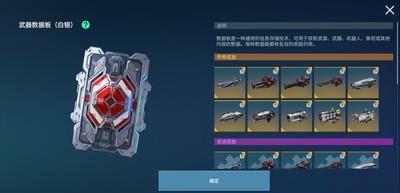 机甲战队微氪玩家选择什么机甲，机甲推荐指南