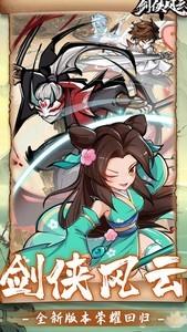 剑侠风云速刷免伤130攻略，如何完成65次速刷