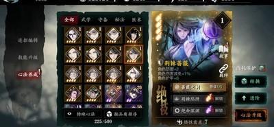 影之刃3心法进阶指南，快速掌握心法技巧