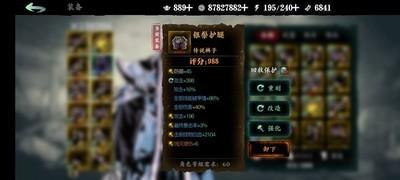 影之刃3刷装备攻略，魔宝与七巧羁绊如何选择