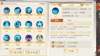 天龙八部2飞龙战天武学系统介绍，全面解析武学系统