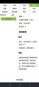 开拓者登神长阶，玩法解析全攻略