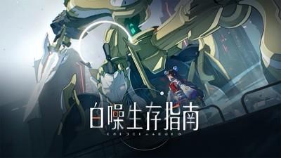 Roguelike游戏推荐，热门高人气Roguelike排行榜