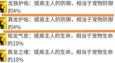 想不想修真，龙凤防御流的崛起之路