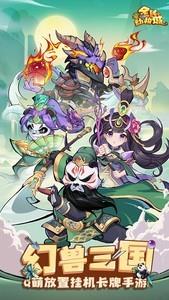 三国游戏热门推荐，精选最有趣的三国题材游戏